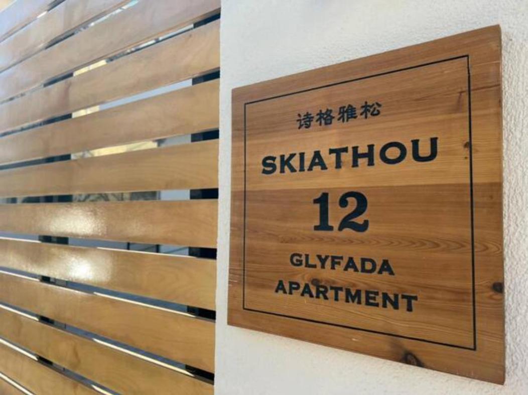 Skiathou 12 Contemporary Residences Athen Exterior foto